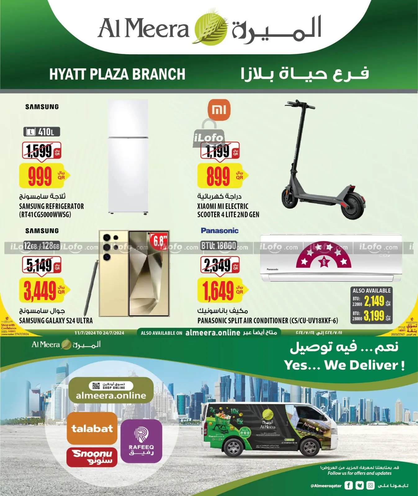 Página 1 en La mejor relación calidad-precio en la sucursal de Hyatt Plaza en Al Meera Katar