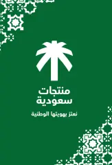 Page 31 in Beauty Deals at Al-dawaa Pharmacies Saudi Arabia