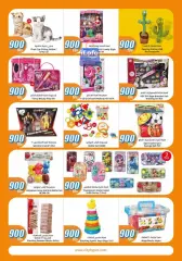 Page 38 in 900 fils offers at City Hyper Kuwait