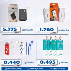 Página 2 en Ofertas de electrodomésticos en Cooperativa Al Khalidiya Kuwait