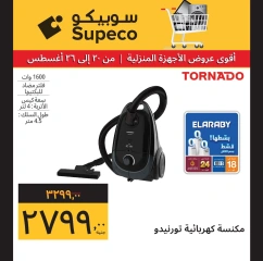 Page 4 in Home Appliances offers at Supeco Egypt