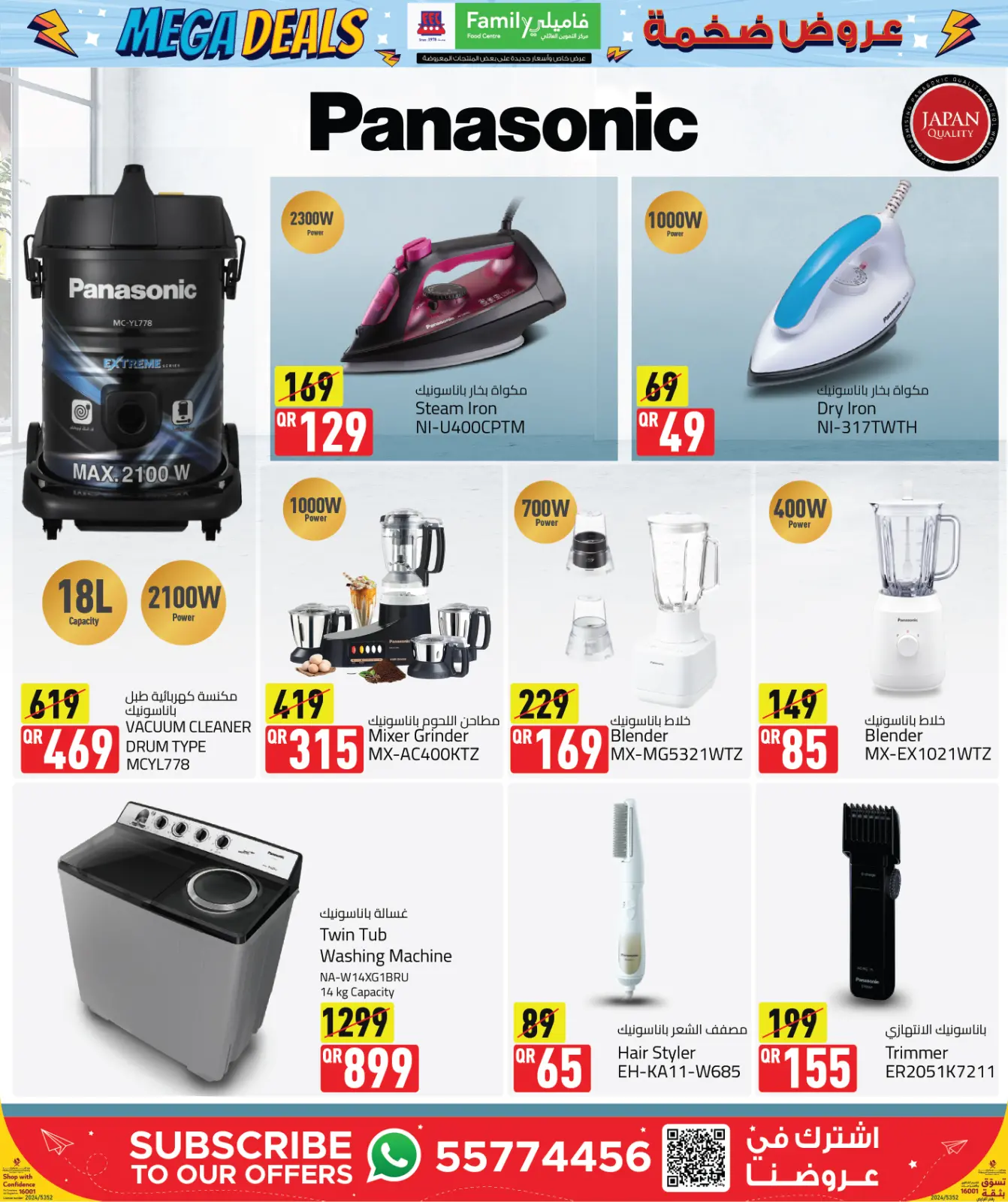 Page 7 in Mega Deals at Family Food Centre Qatar