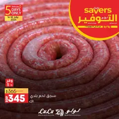 Page 3 in July Savings at lulu Egypt