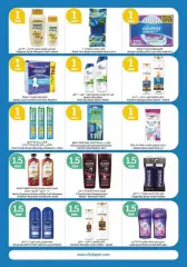 Page 17 in Happy Figures Deals at City Hyper Kuwait