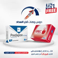 Page 81 in Anniversary Deals at El Ezaby Pharmacies Egypt