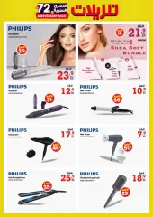 Page 64 in Unbeatable Deals at Xcite Kuwait