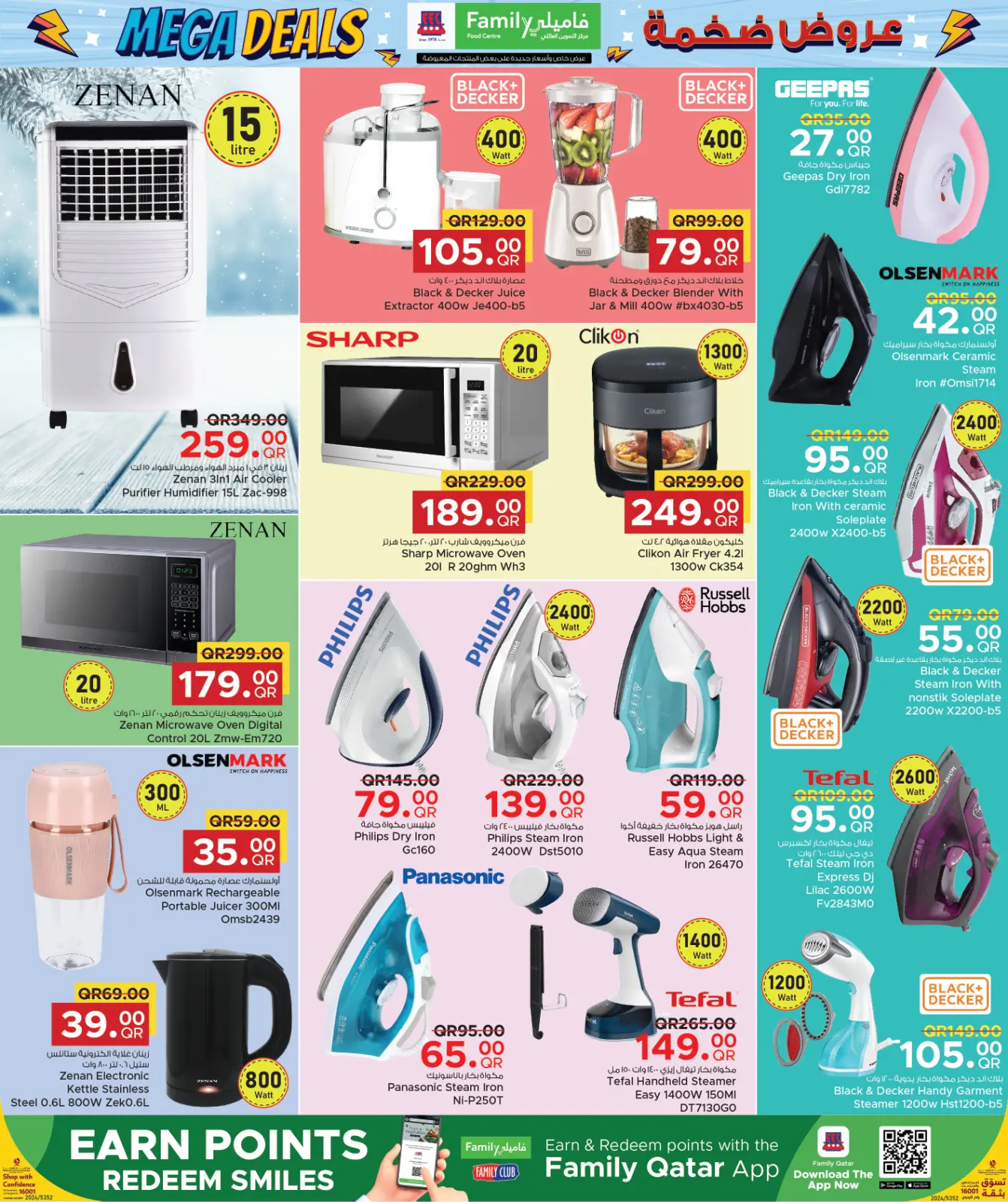 Page 15 in Mega Deals at Family Food Centre Qatar