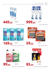 Page 72 in Back to school offers at Hyperone Egypt