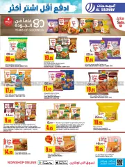 Page 13 dans Payez moins, achetez plus d'offres chez Magasins Al Sadhan Arabie Saoudite