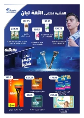 Page 40 in Back to school offers at Hyperone Egypt