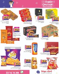 Page 22 in Back to School Deals at Ramez Markets Qatar