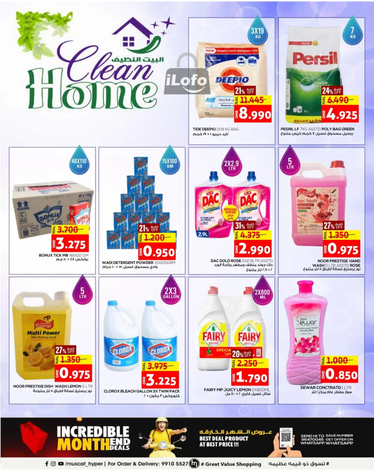 Page 17 in Incredible Month End Deals at Muscat hypermarket Oman
