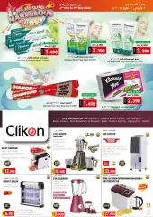 Page 16 in Marvelous May Offers at Makkah Sultanate of Oman