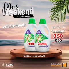 Página 5 en Ofertas de fin de semana en Mercado de Fathallah Egipto