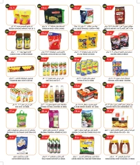 Page 5 in Back to School Deals at Food Palace Qatar