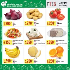صفحة 9 ضمن أفضل سعر في سوق ميجا مارت المركزي الكويت