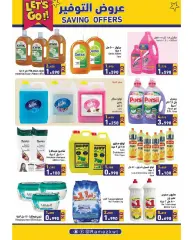 Page 9 in Saving offers at Ramez Markets Kuwait