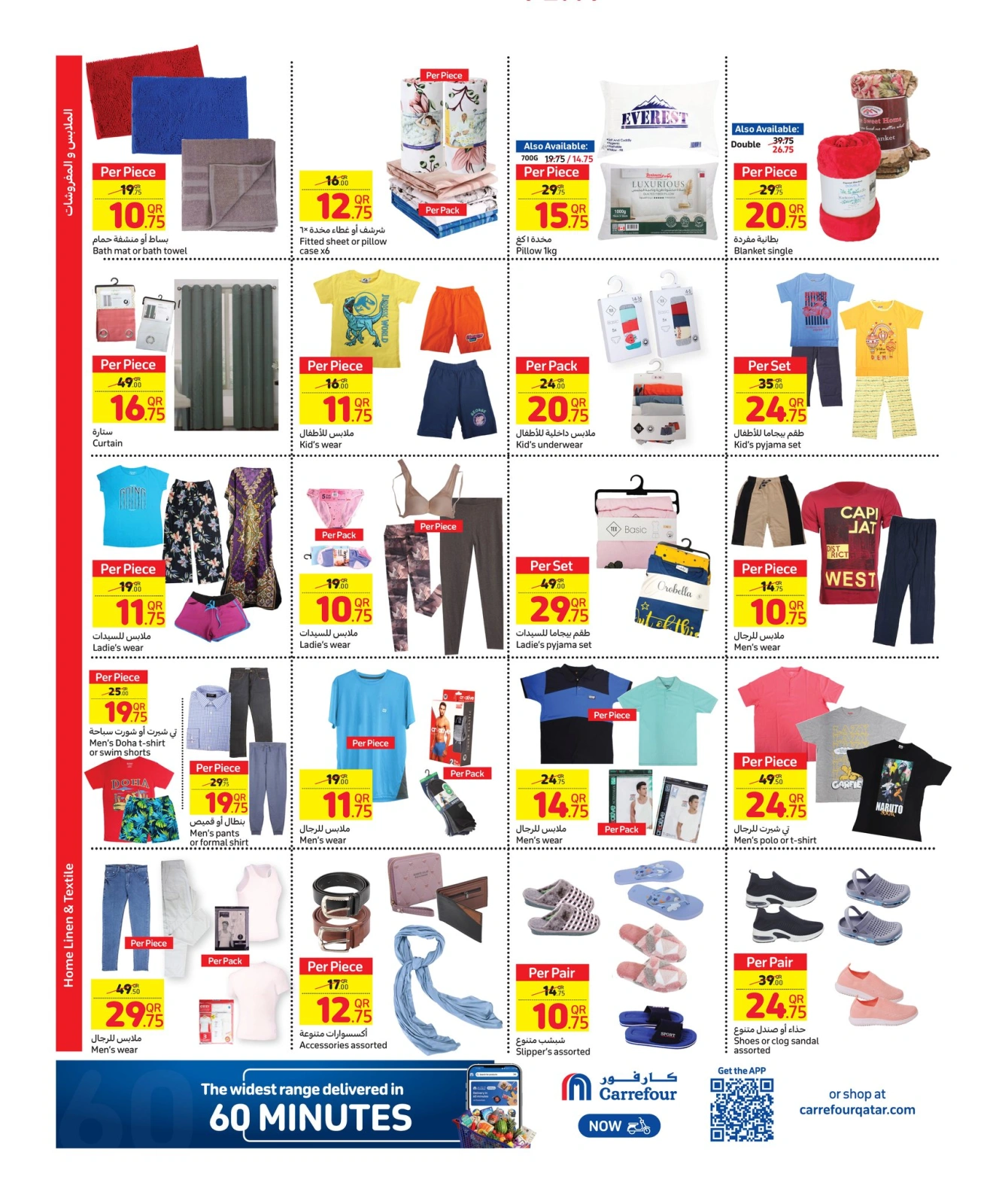 Página 6 en ofertas semanales en Carrefour Katar