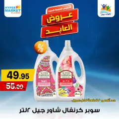 Page 14 in Weekend Deals at El abed Egypt