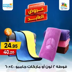 Page 17 in Weekend Deals at El abed Egypt