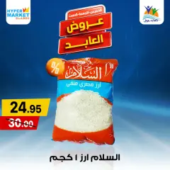 Page 3 in Weekend Deals at El abed Egypt