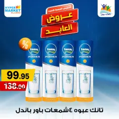 Page 21 in Weekend Deals at El abed Egypt