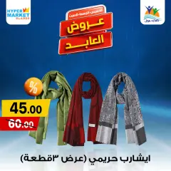 Page 28 in Weekend Deals at El abed Egypt