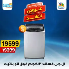 Page 33 in Weekend Deals at El abed Egypt