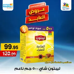 Page 8 in Weekend Deals at El abed Egypt