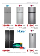 Page 3 in Savings offers at Hyperone Egypt