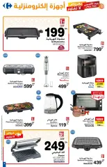 Page 4 in Eid Al Adha offers at Carrefour Morocco