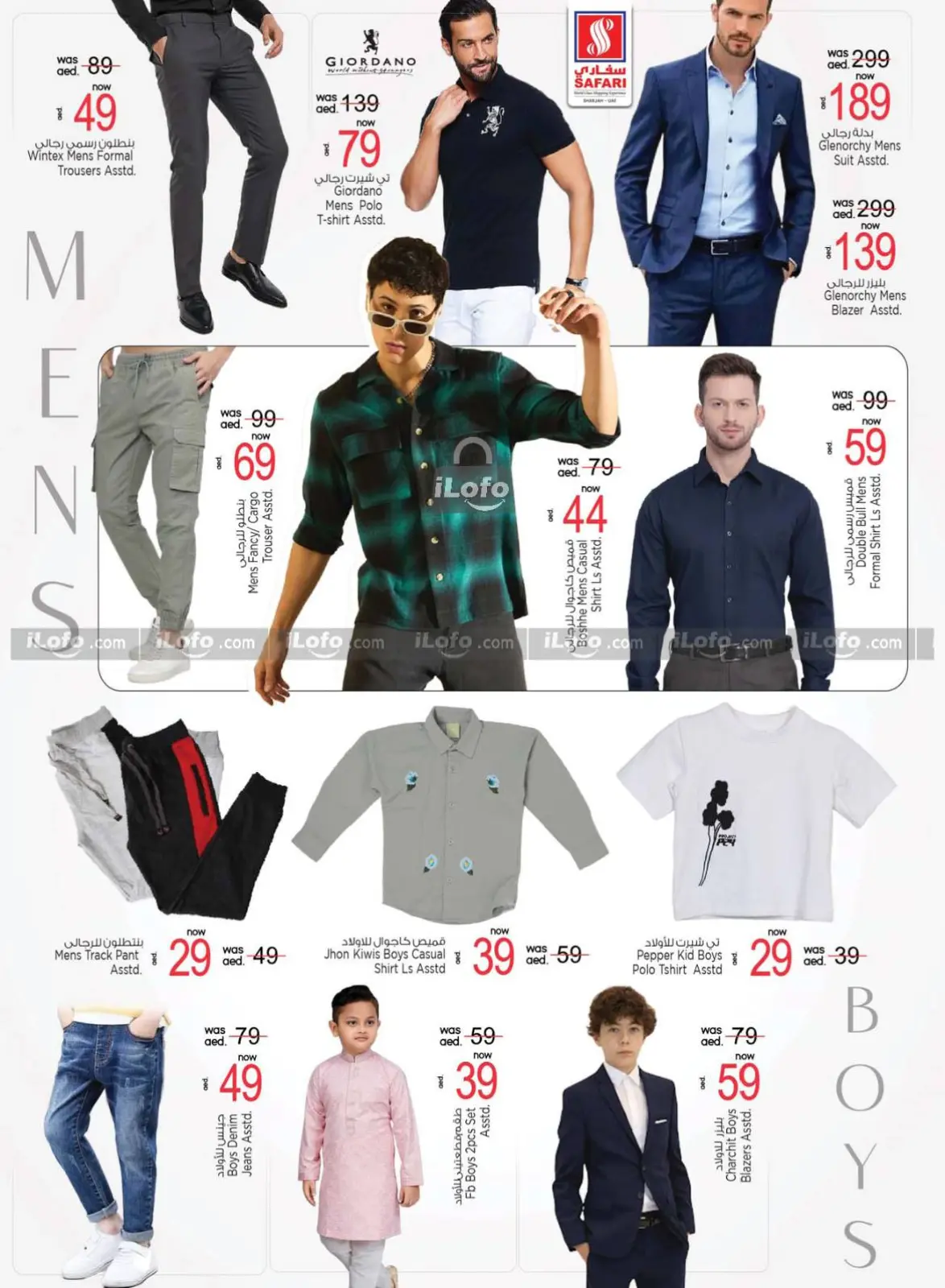 Page 25 in Great deals at Safari hypermarket UAE