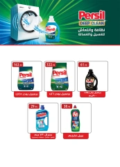 Page 14 in Big Deals at Al Rayah Market Egypt