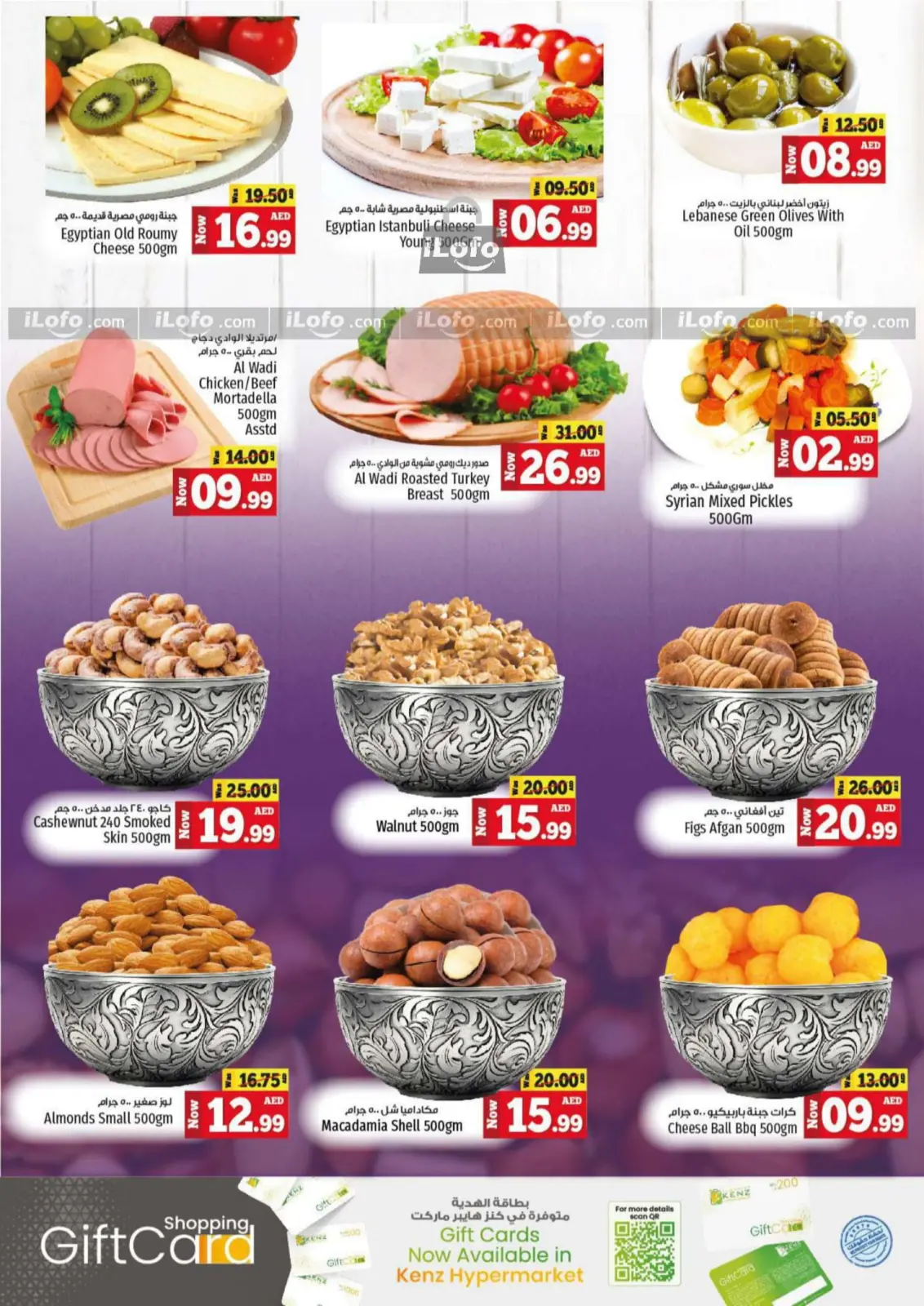 Page 5 in Big Sale at Kenz Hyper UAE