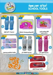 Página 22 en ofertas de verano en Hiper Mall Egipto