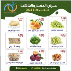 Page 7 in Vegetable and fruit offers at Alegaila co-op Kuwait