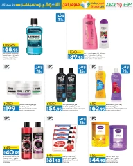 Page 99 in Lulu Savers at lulu Egypt