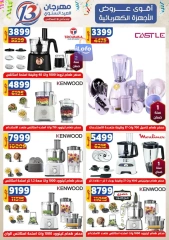 Página 141 en Ofertas de aniversario en Centro Shaheen Egipto