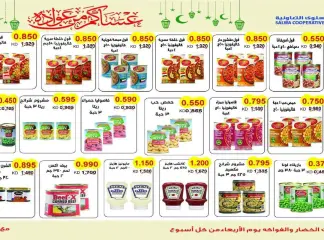 Page 21 in March Festival Offers at Salwa co-op Kuwait