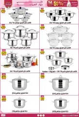 Page 9 in Weekly prices at Jerab Al Hawi Center Egypt