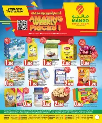 صفحة 1 ضمن أسعار أسبوعية مذهلة في مانجو الكويت
