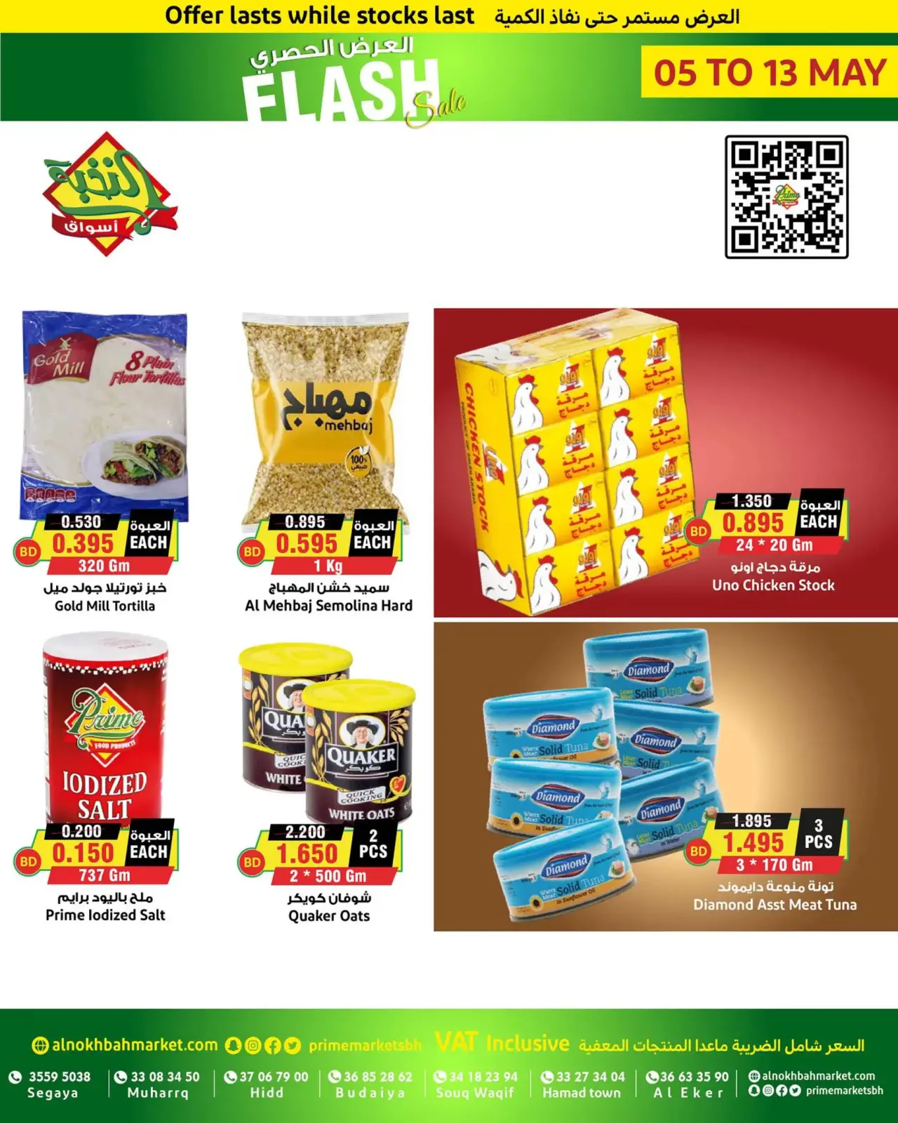 Página 6 en Oferta exclusiva en Prime Mercados Bahréin