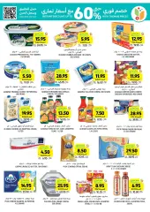 Página 13 en ofertas de verano en Mercados Tamimi Arabia Saudita