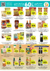 Página 25 en ofertas de verano en Mercados Tamimi Arabia Saudita