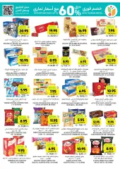 Página 27 en ofertas de verano en Mercados Tamimi Arabia Saudita