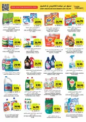 Página 34 en ofertas de verano en Mercados Tamimi Arabia Saudita
