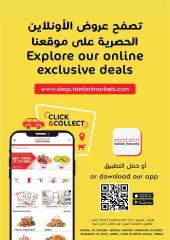 Página 50 en ofertas de verano en Mercados Tamimi Arabia Saudita