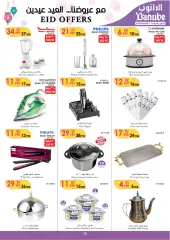 Page 15 in Eid offers at Danube Bahrain