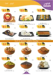 Page 5 in Eid offers at Danube Bahrain