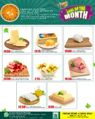 Page 15 in Deal of the Month at Food Palace Qatar